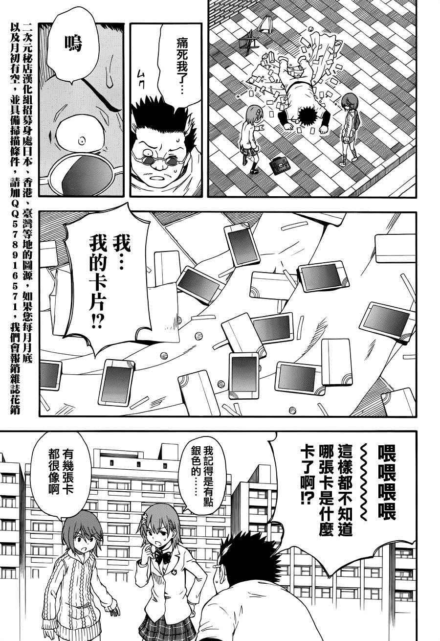 第78话