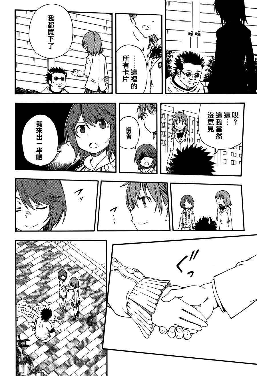 第78话