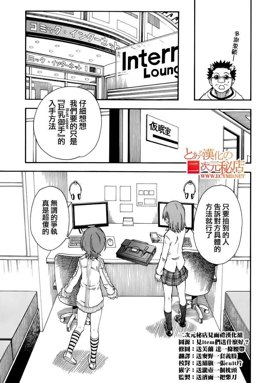 第78话