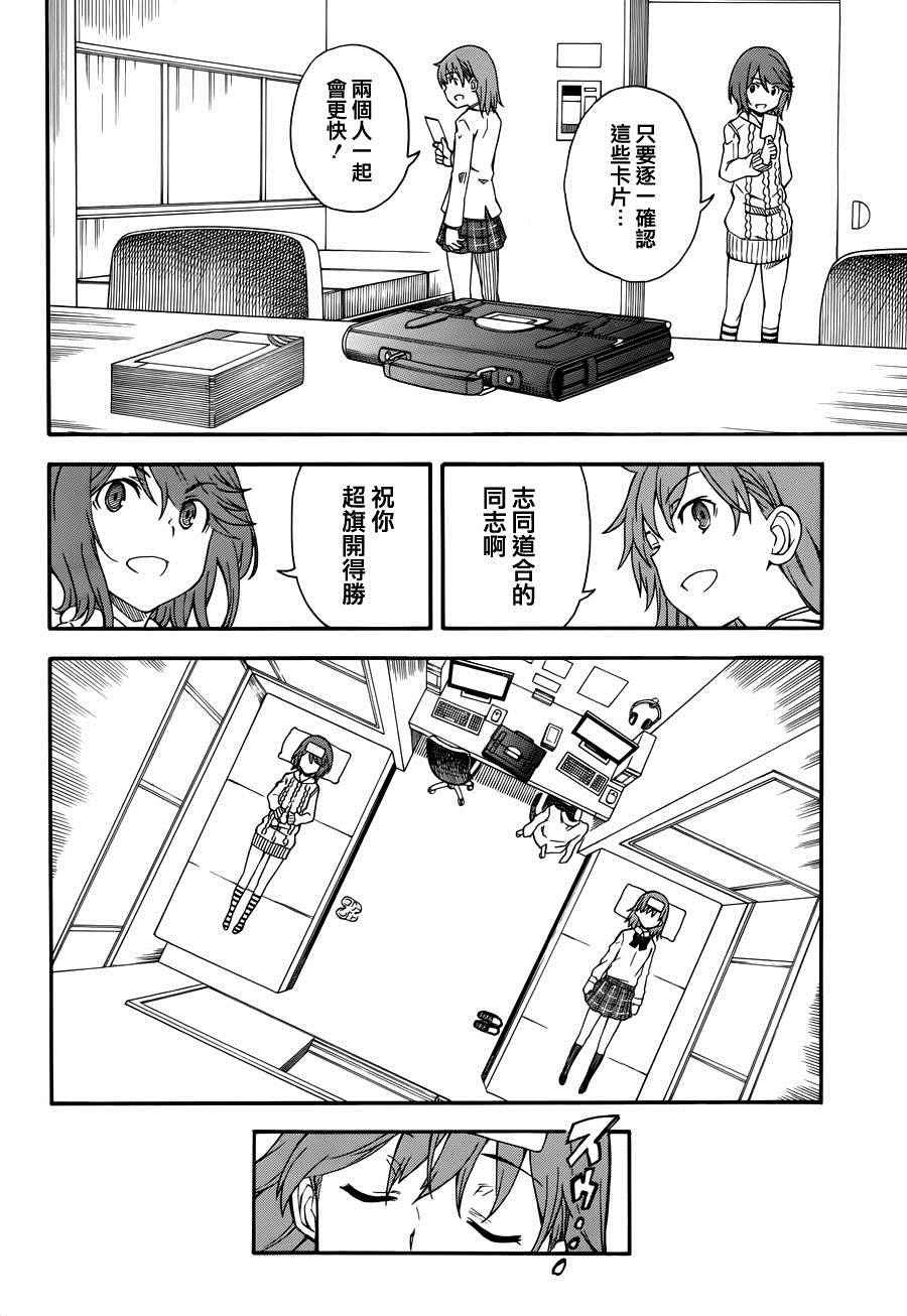 第78话