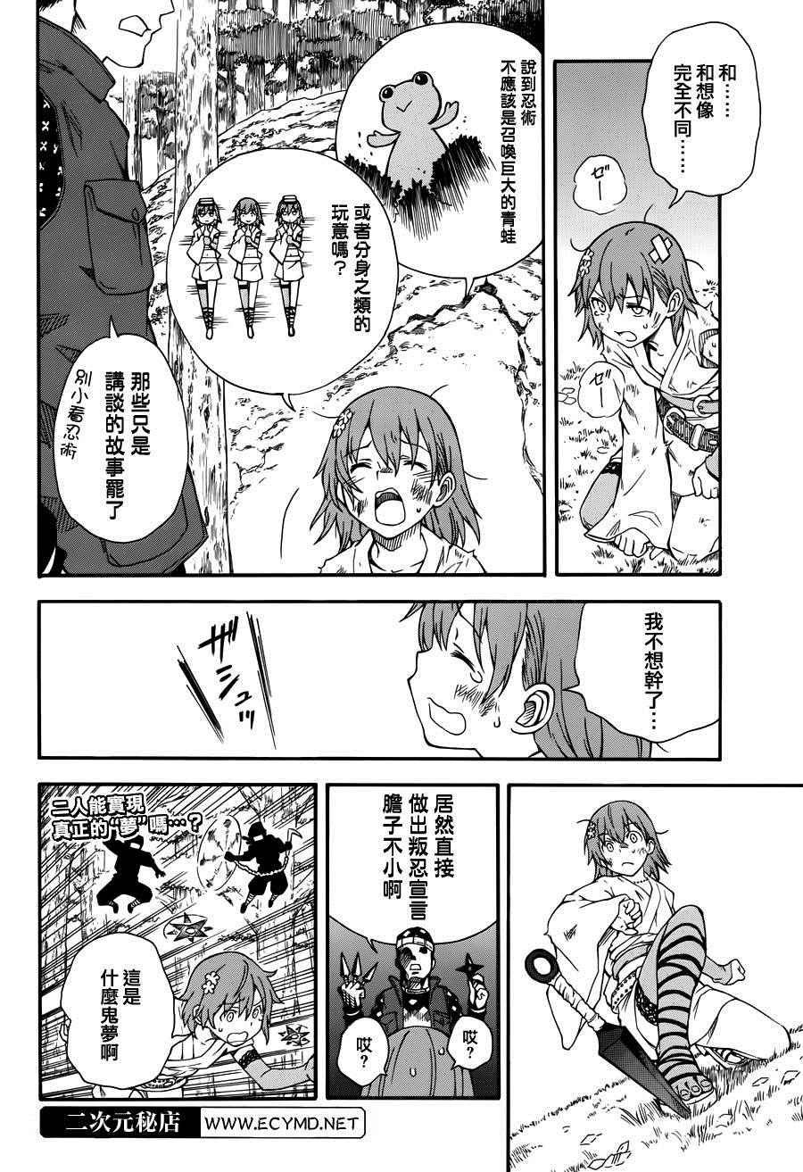 第78话