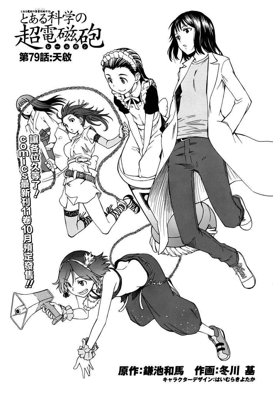 第79话