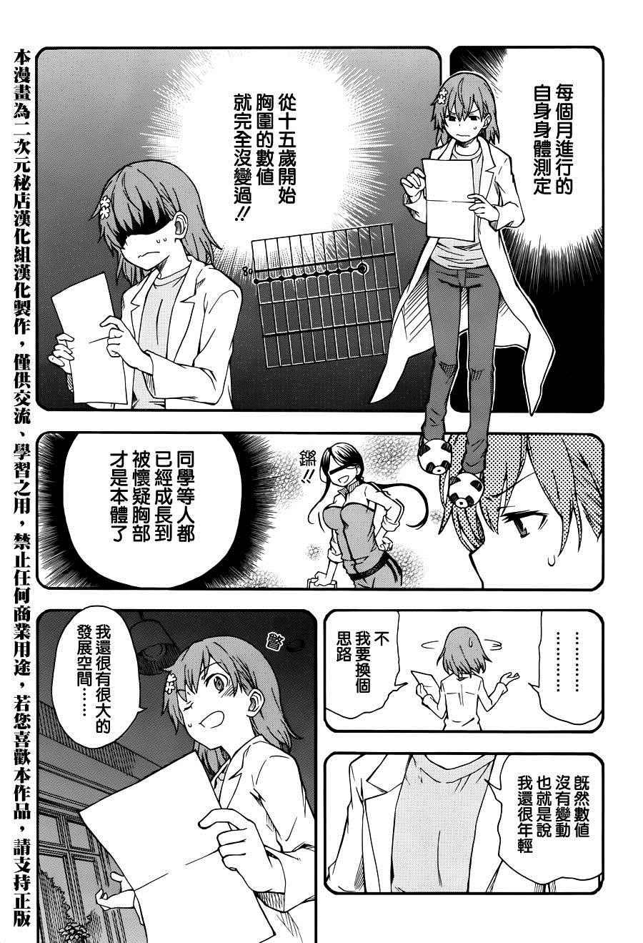 第79话