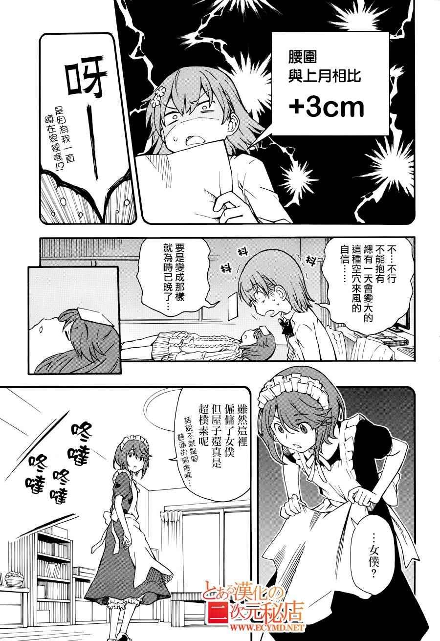第79话