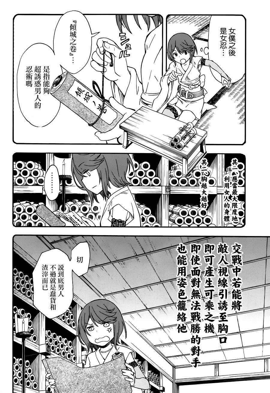第79话