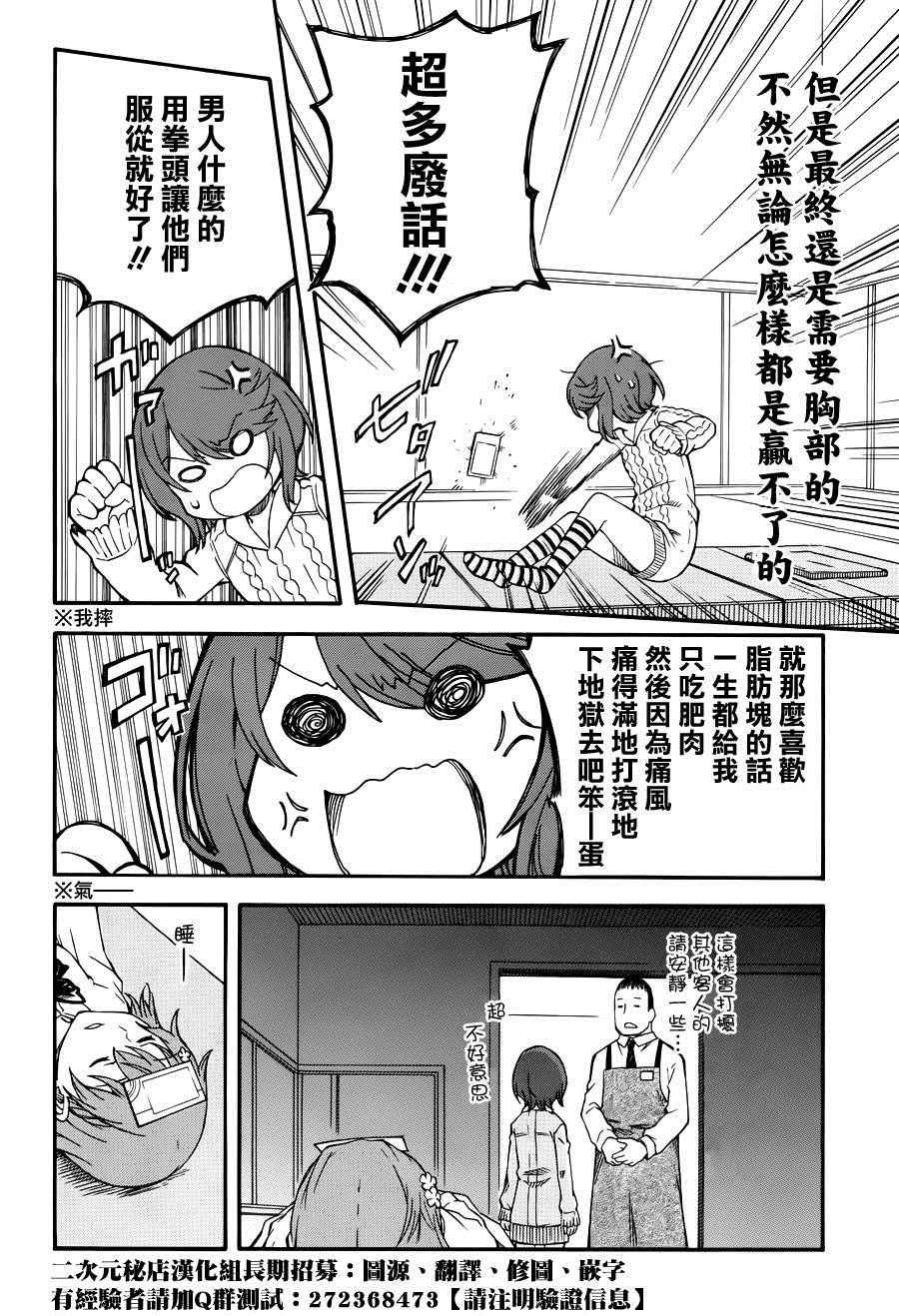 第79话