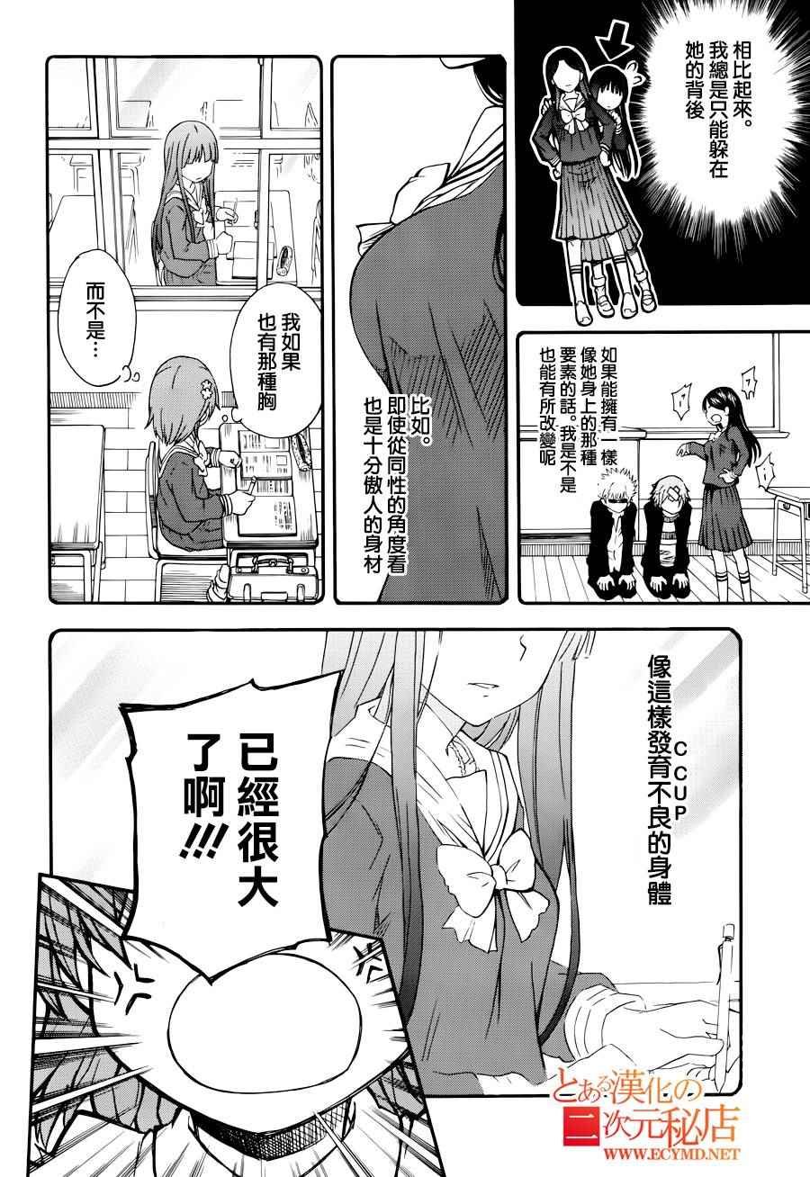 第79话