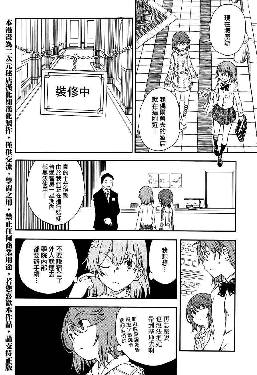第79话