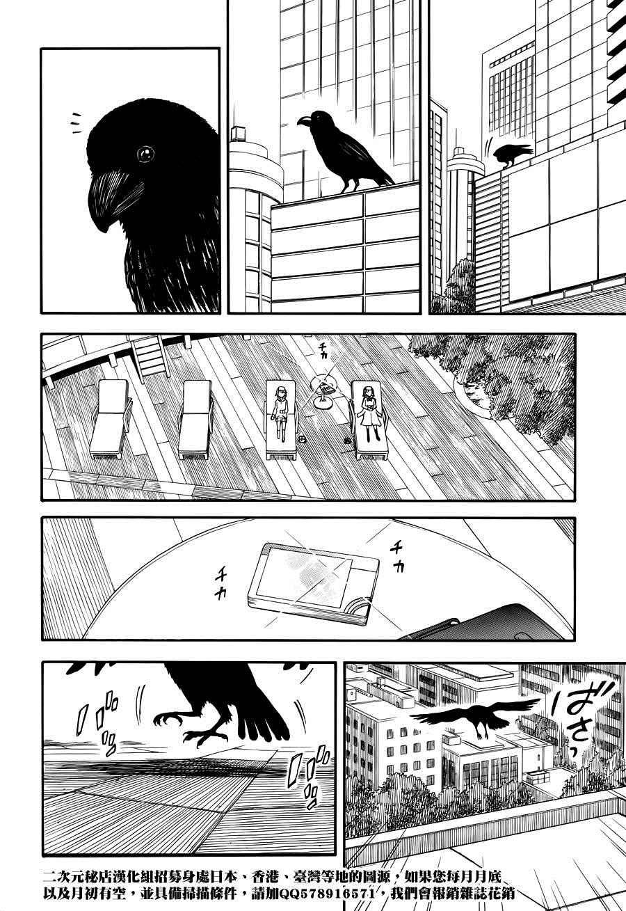 第79话