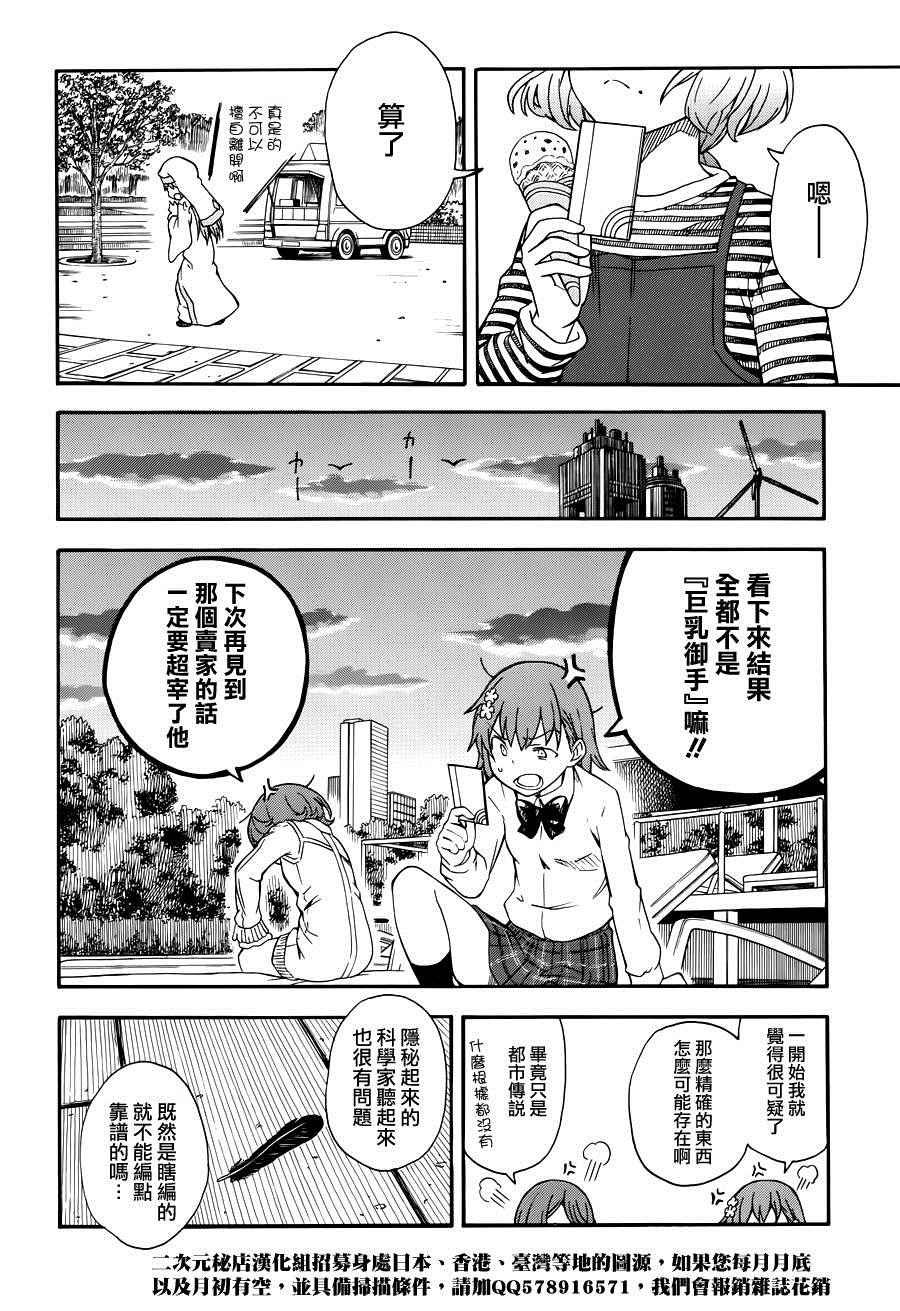第79话