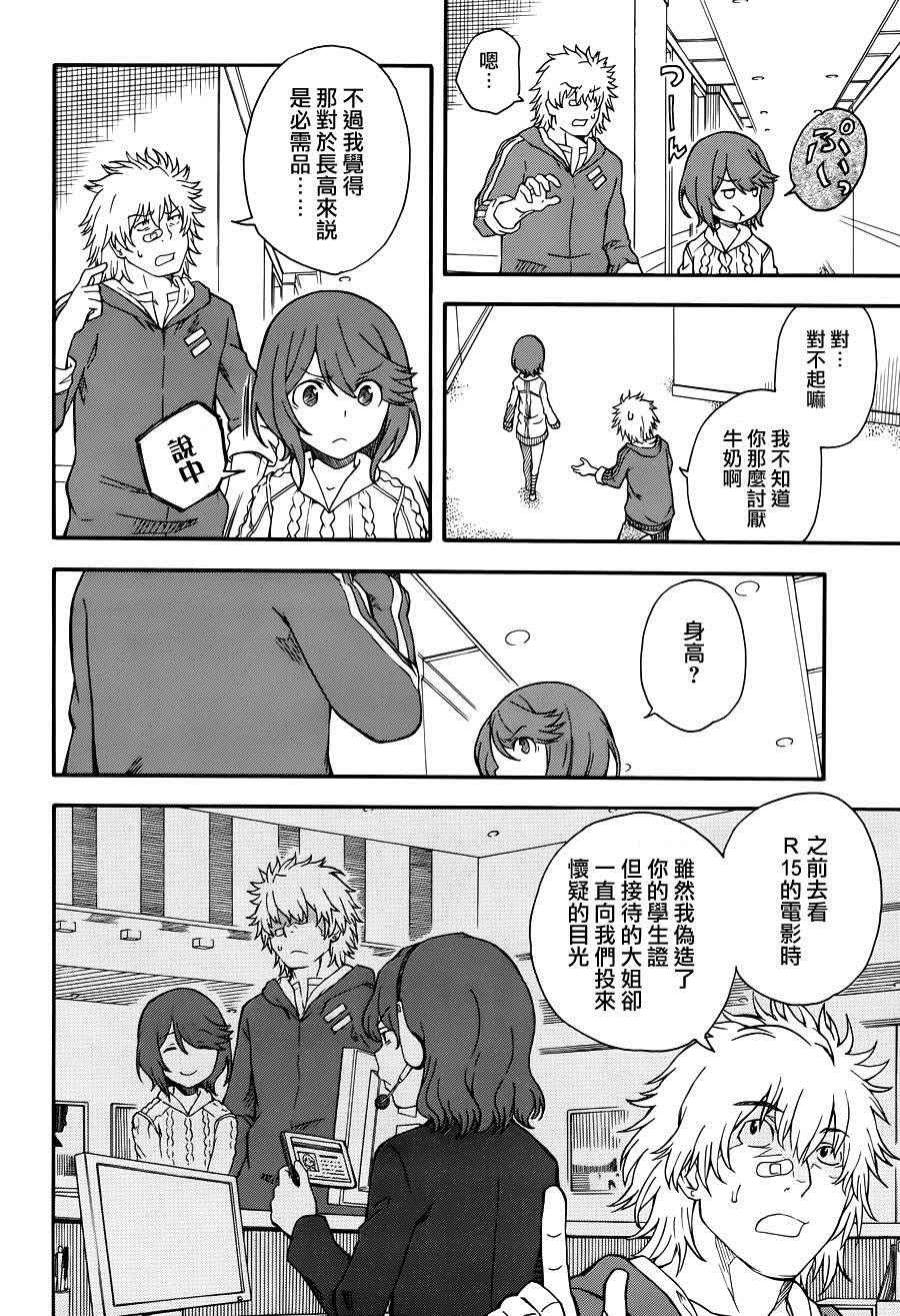 第79话
