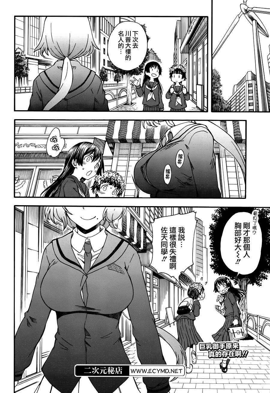 第79话