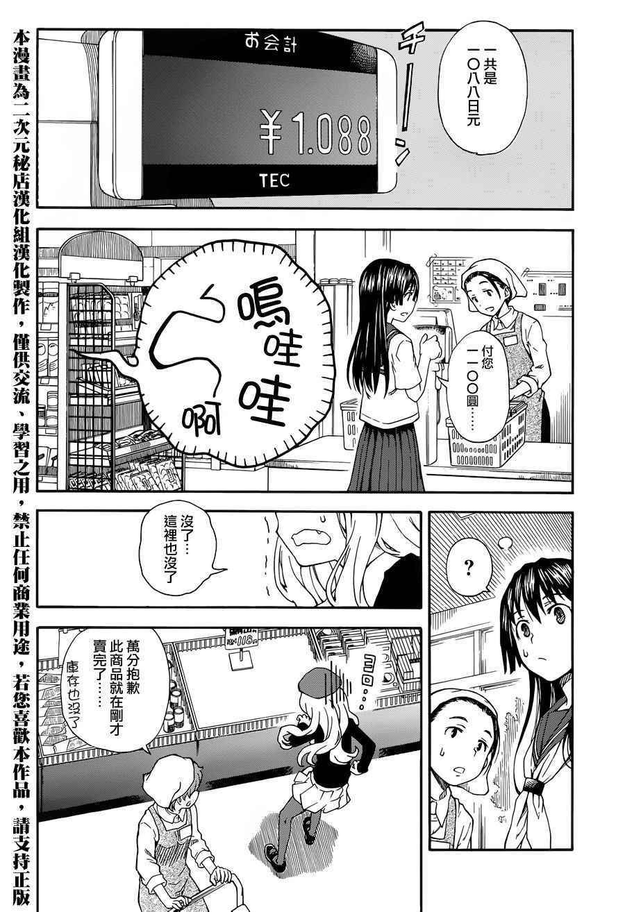 第80话