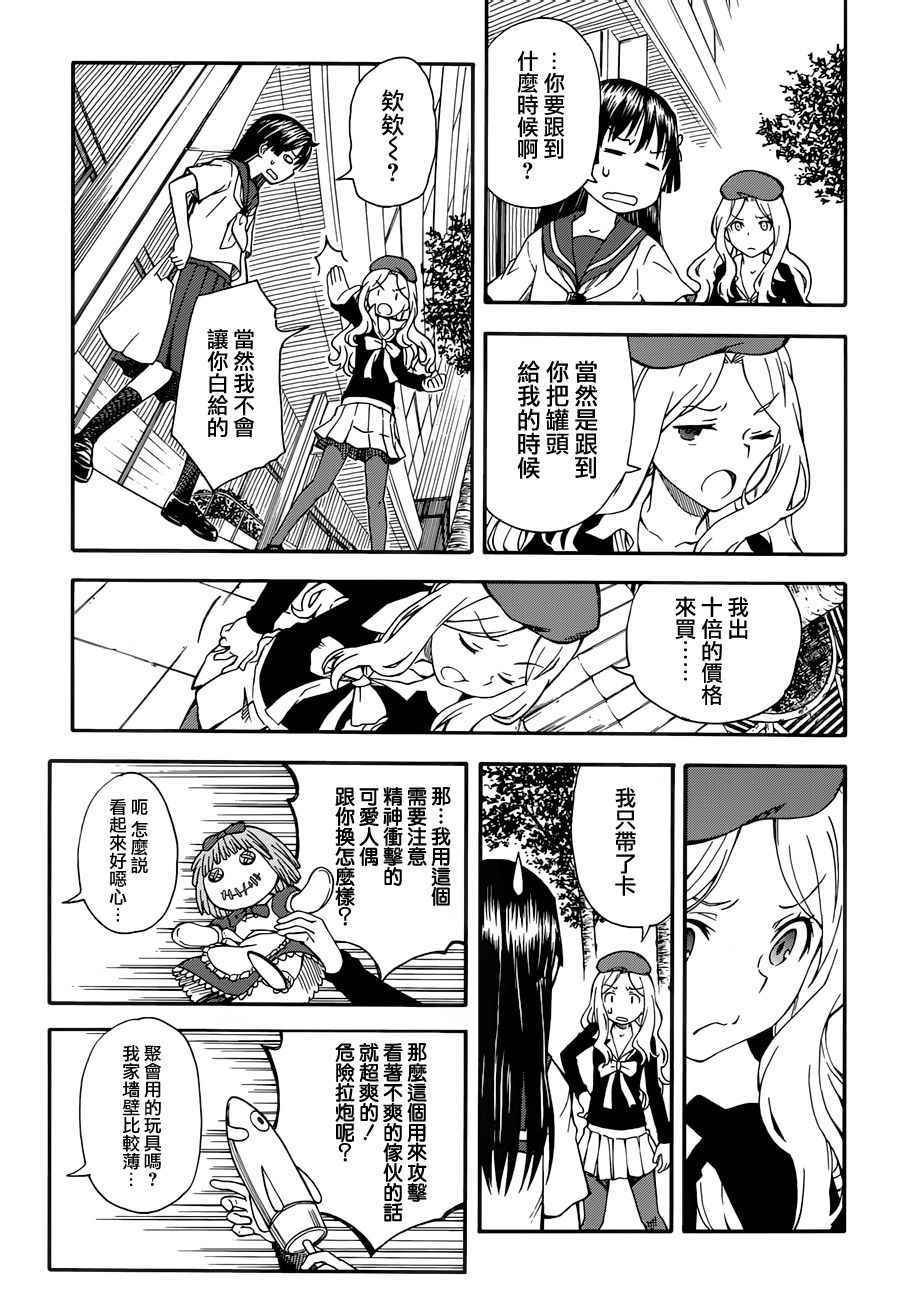 第80话