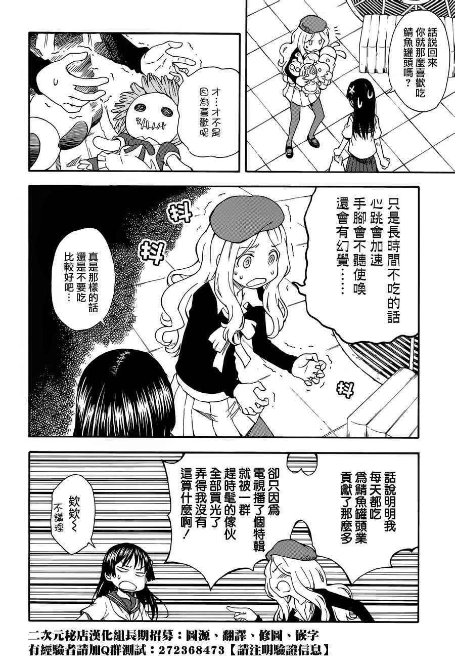 第80话