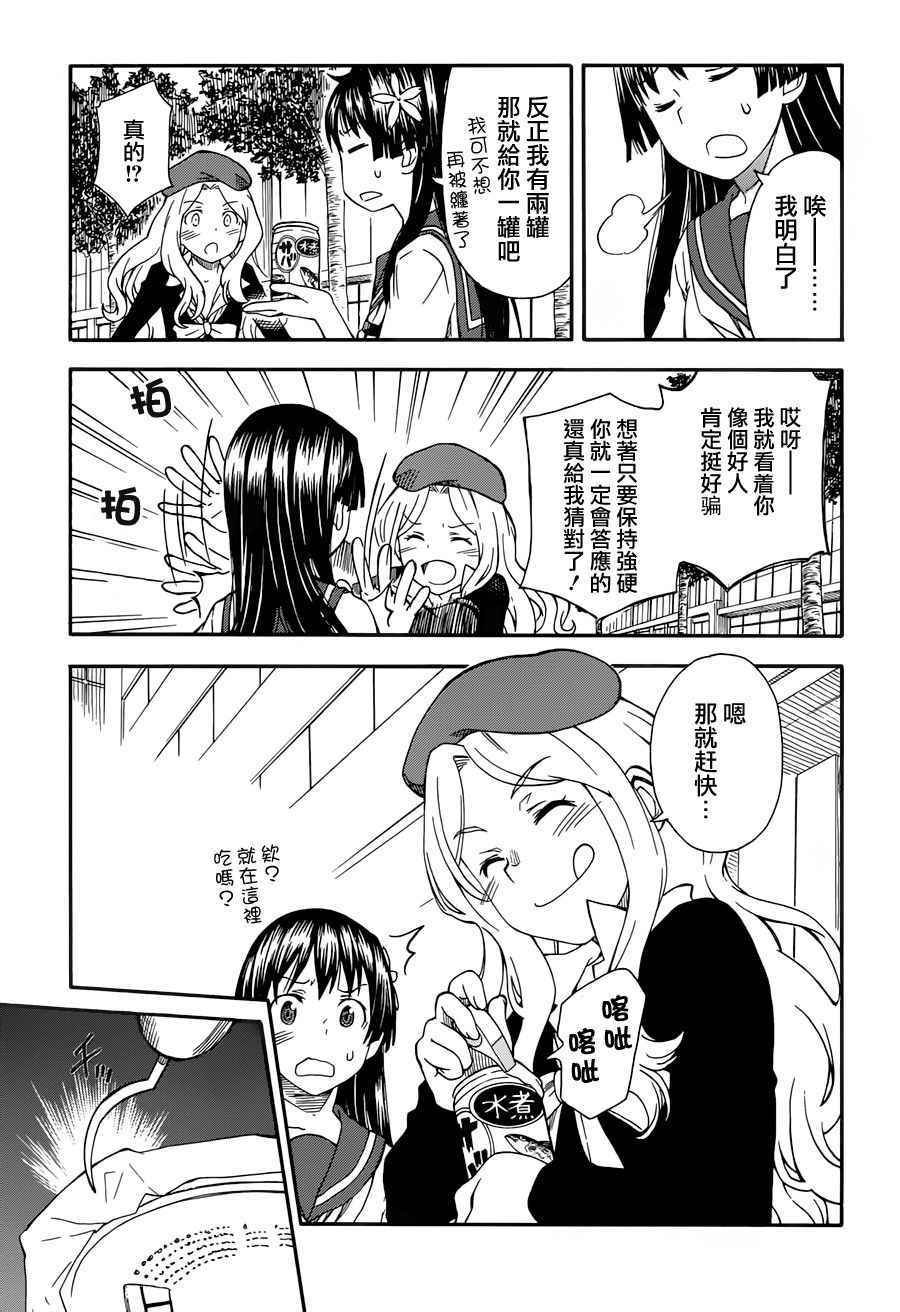 第80话