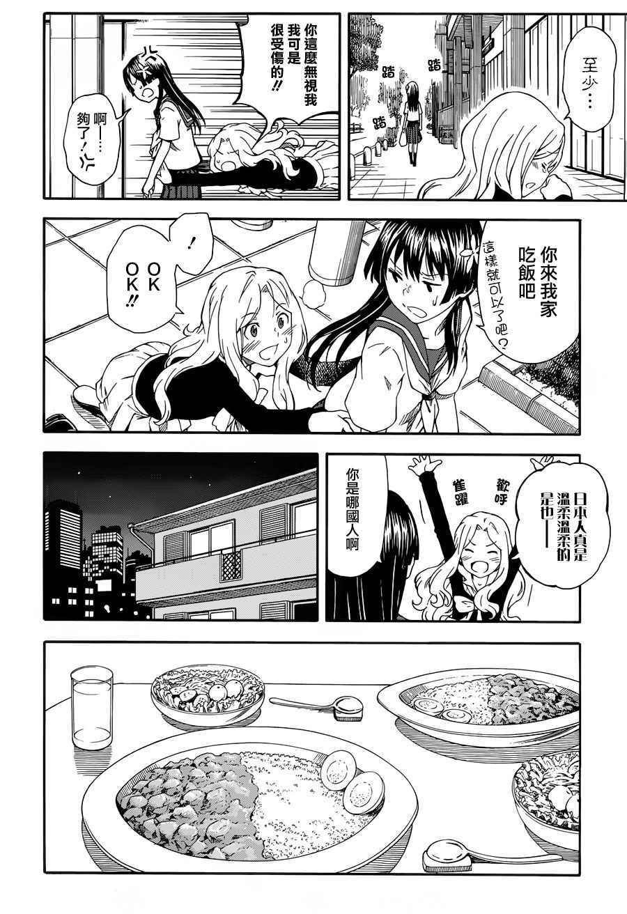 第80话