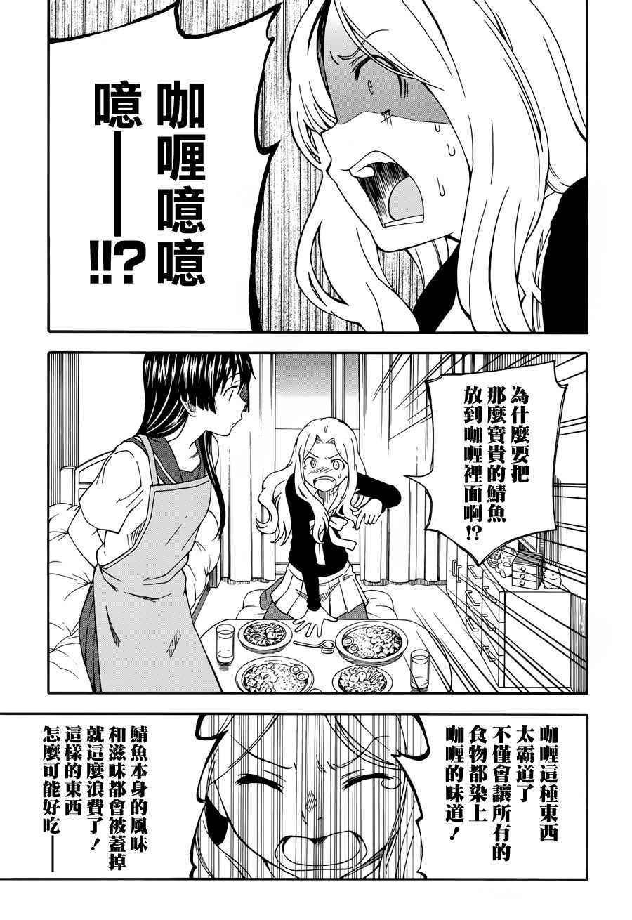 第80话