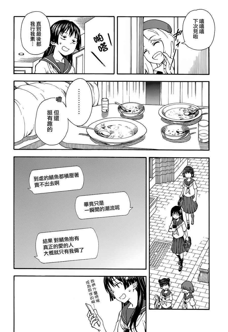 第80话