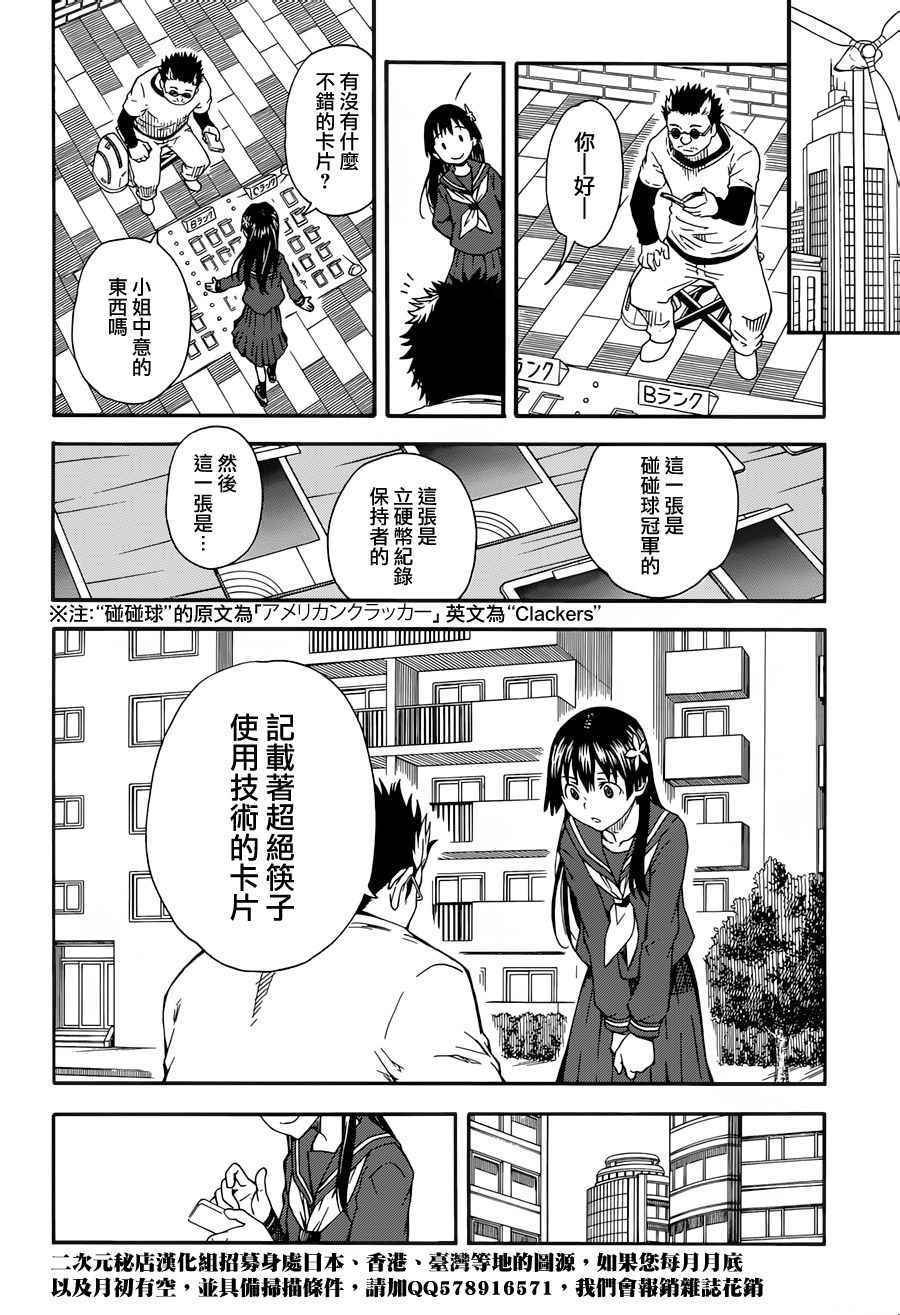 第80话