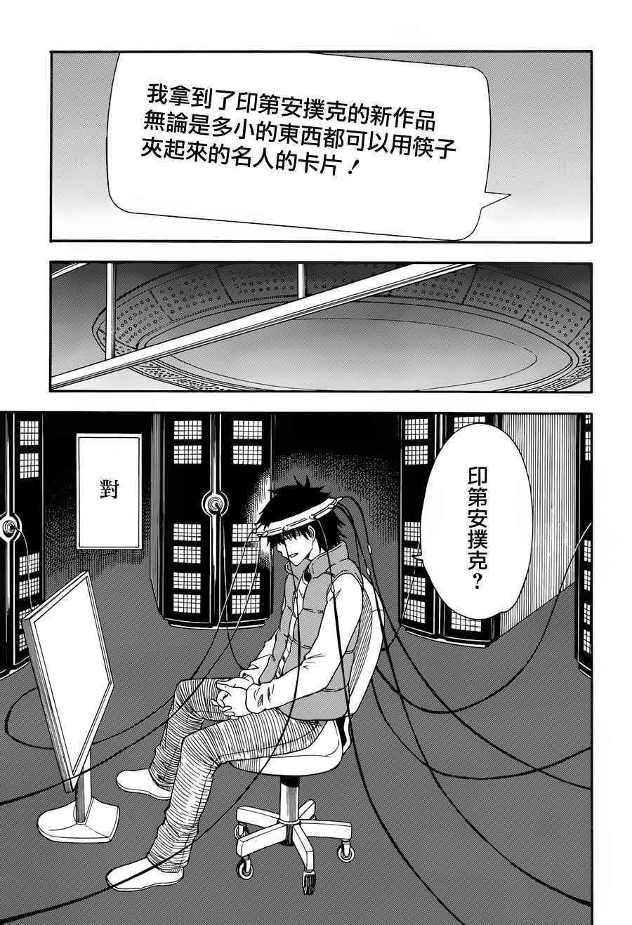 第80话