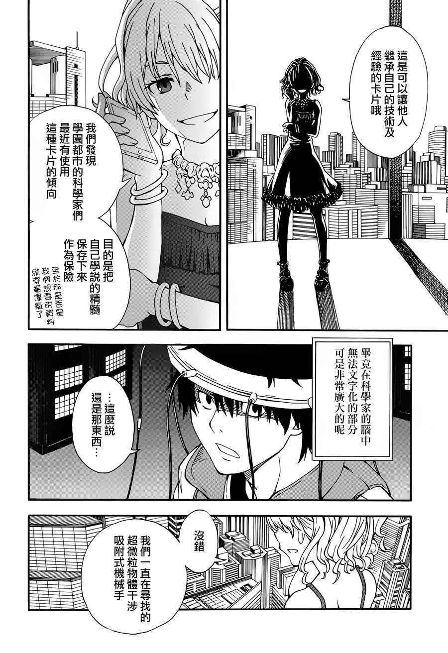 第80话