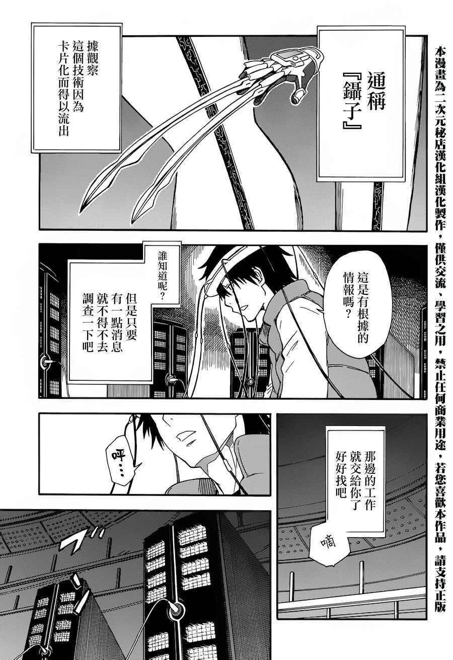 第80话
