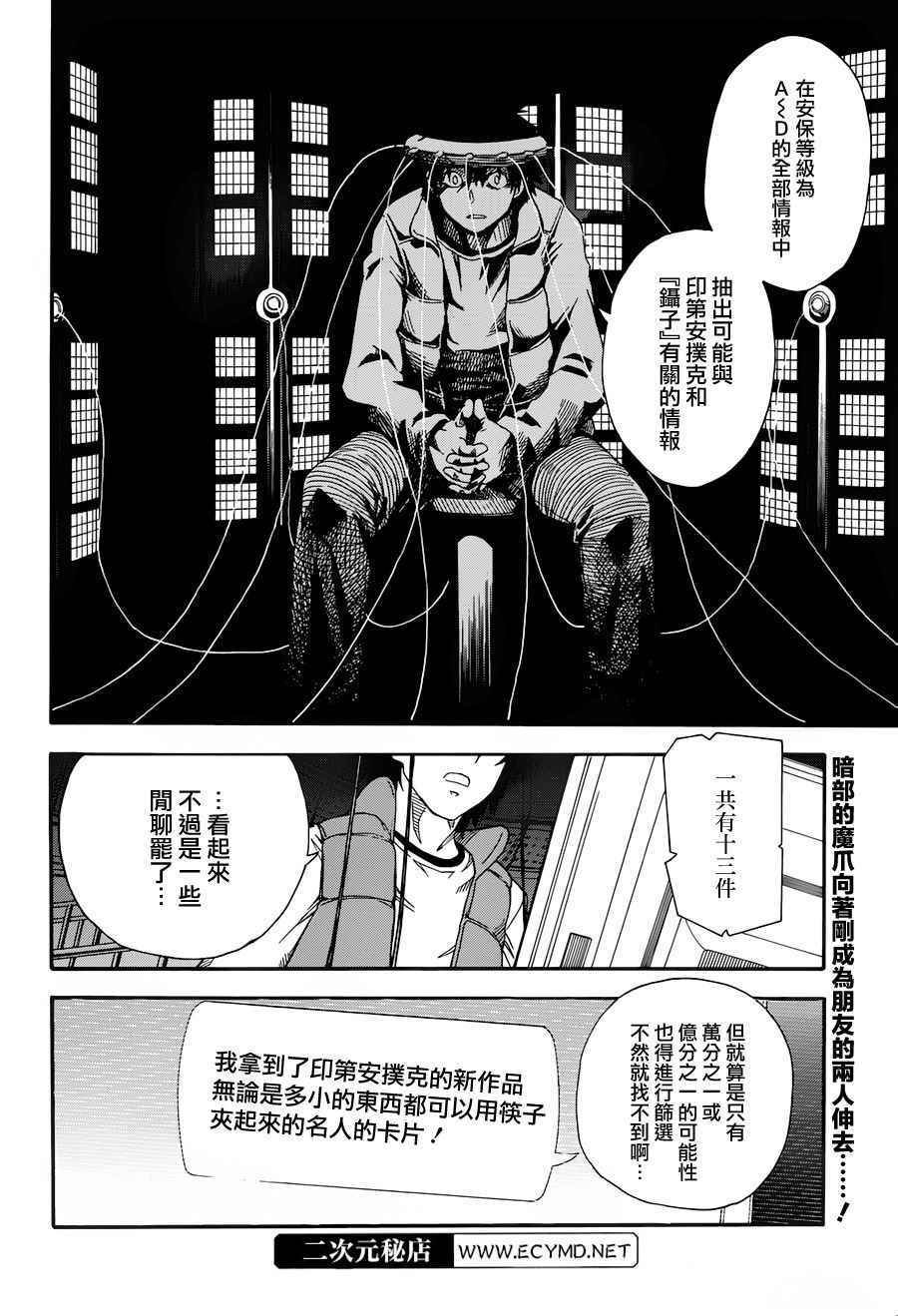 第80话