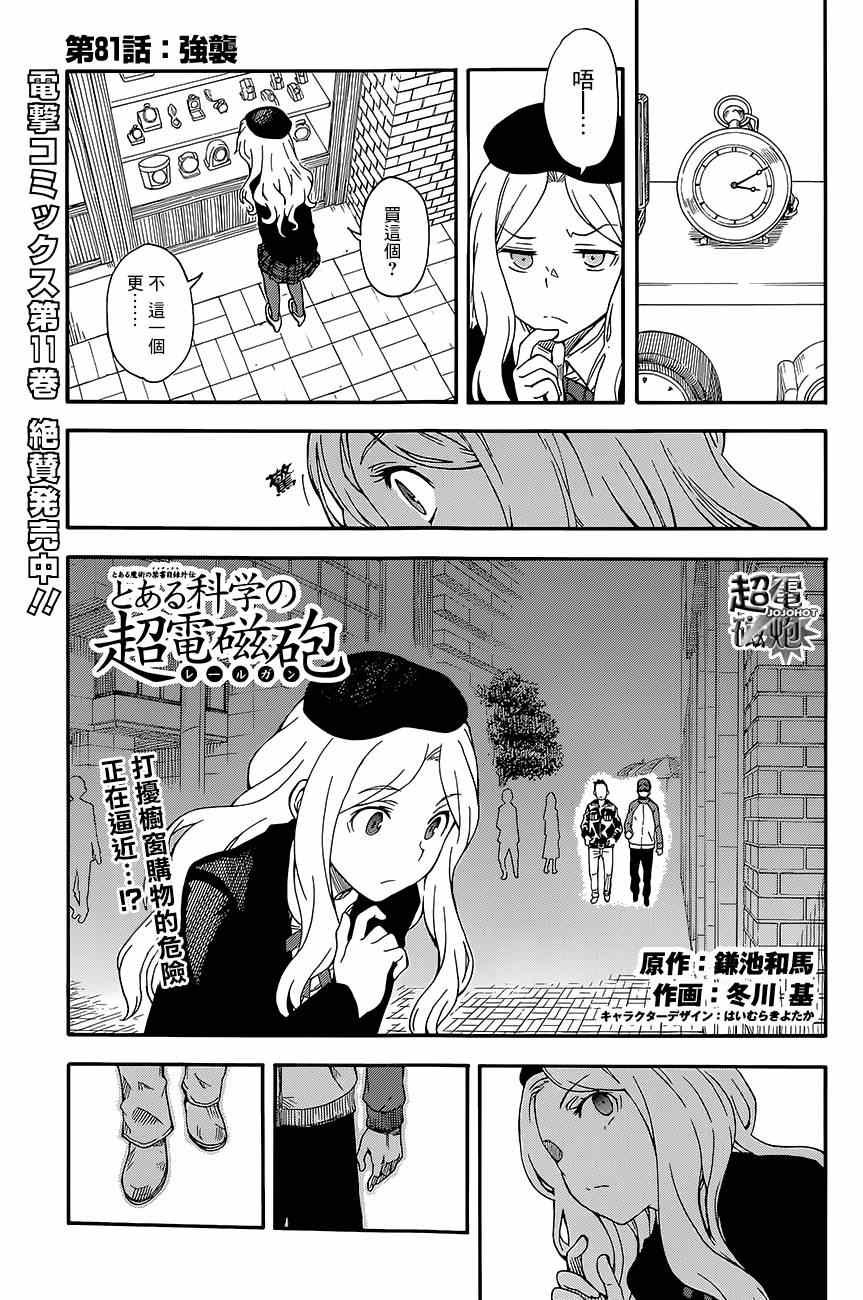 第81话