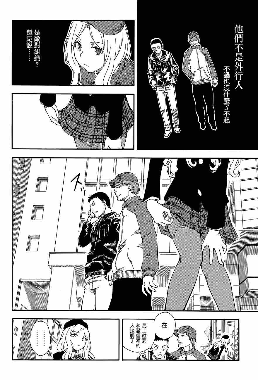 第81话