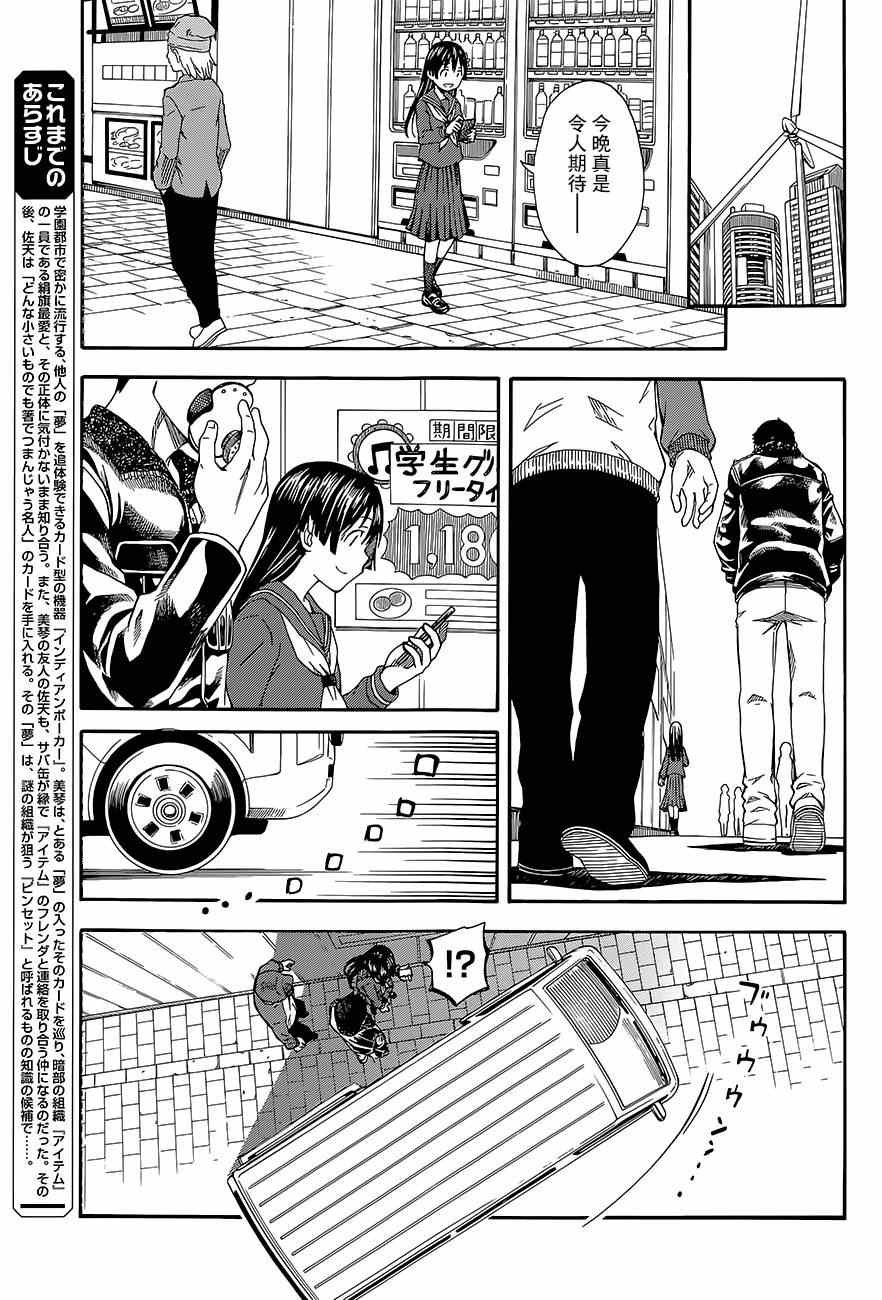第81话