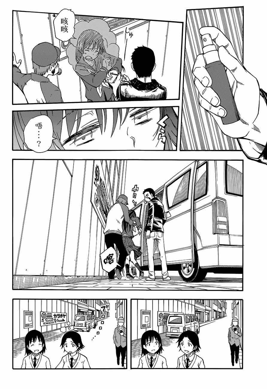 第81话