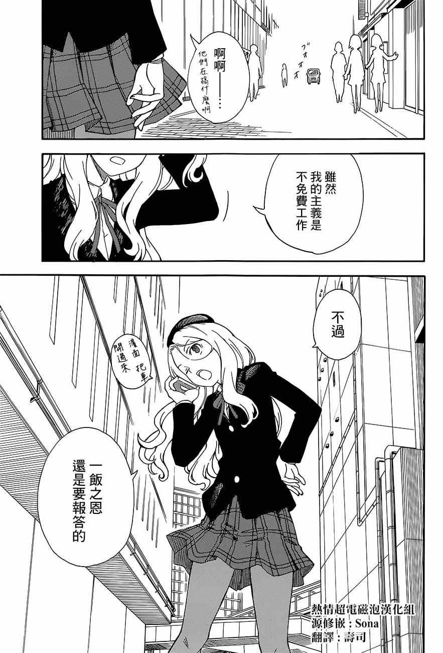 第81话