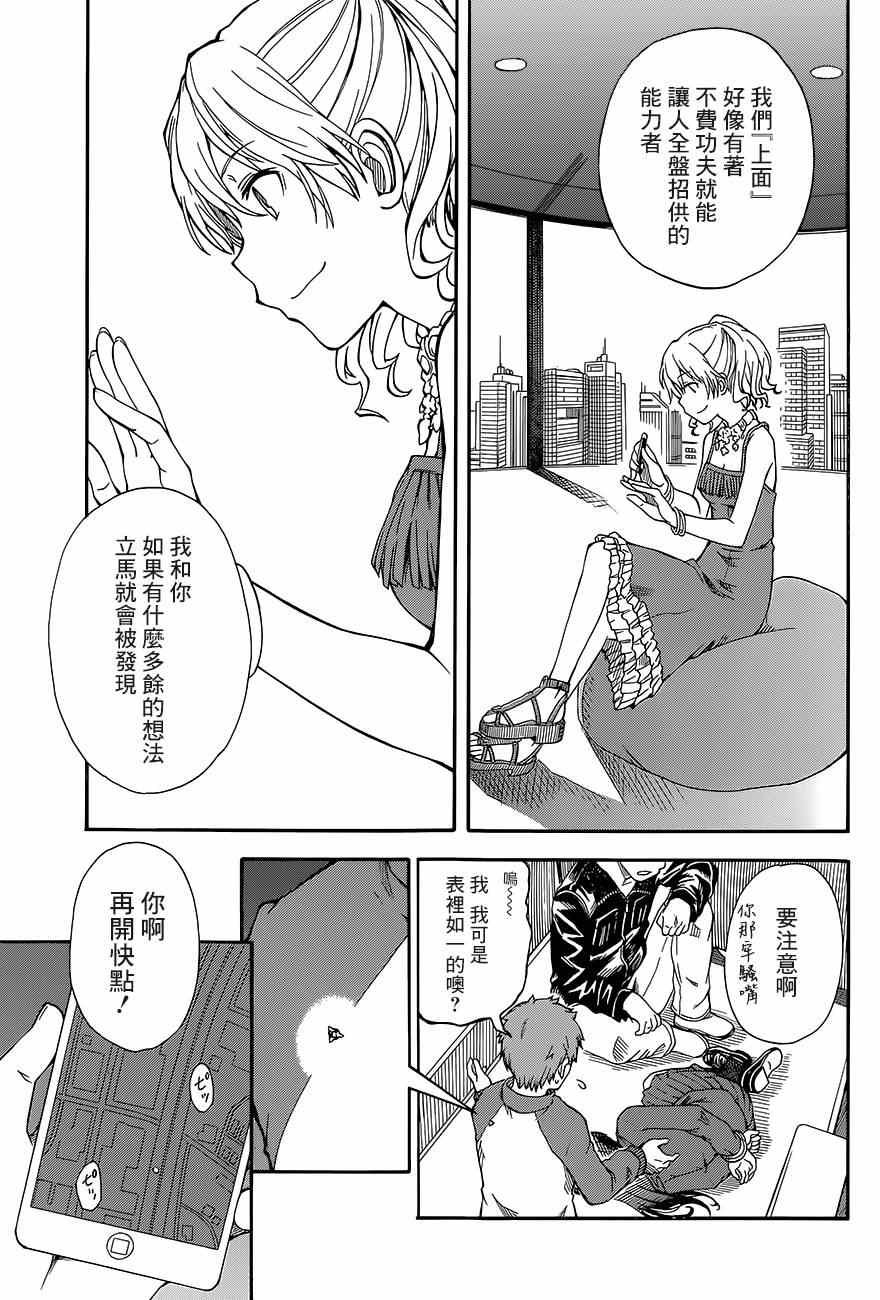 第81话