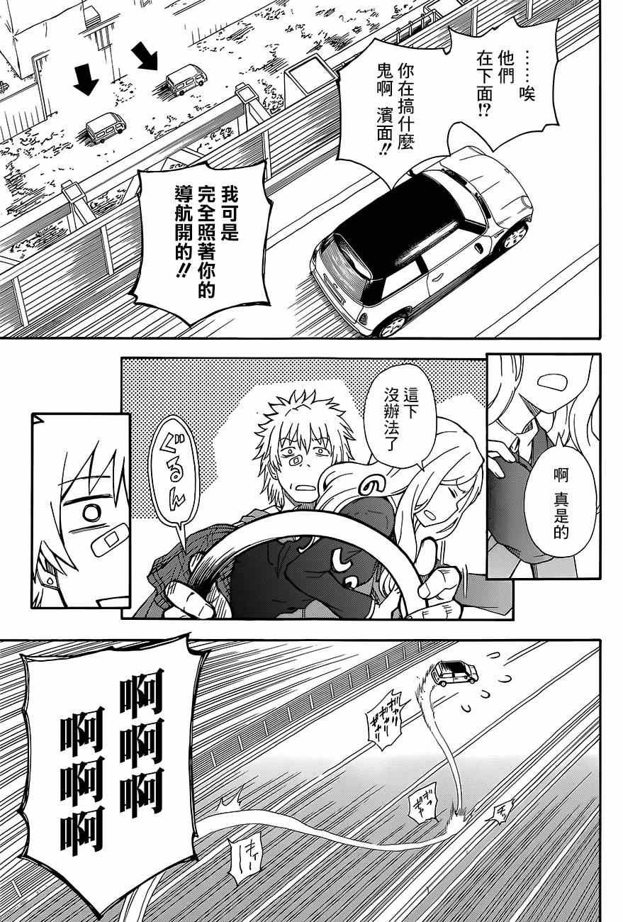 第81话