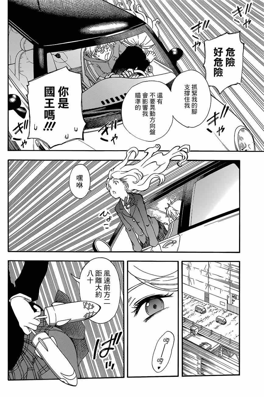 第81话