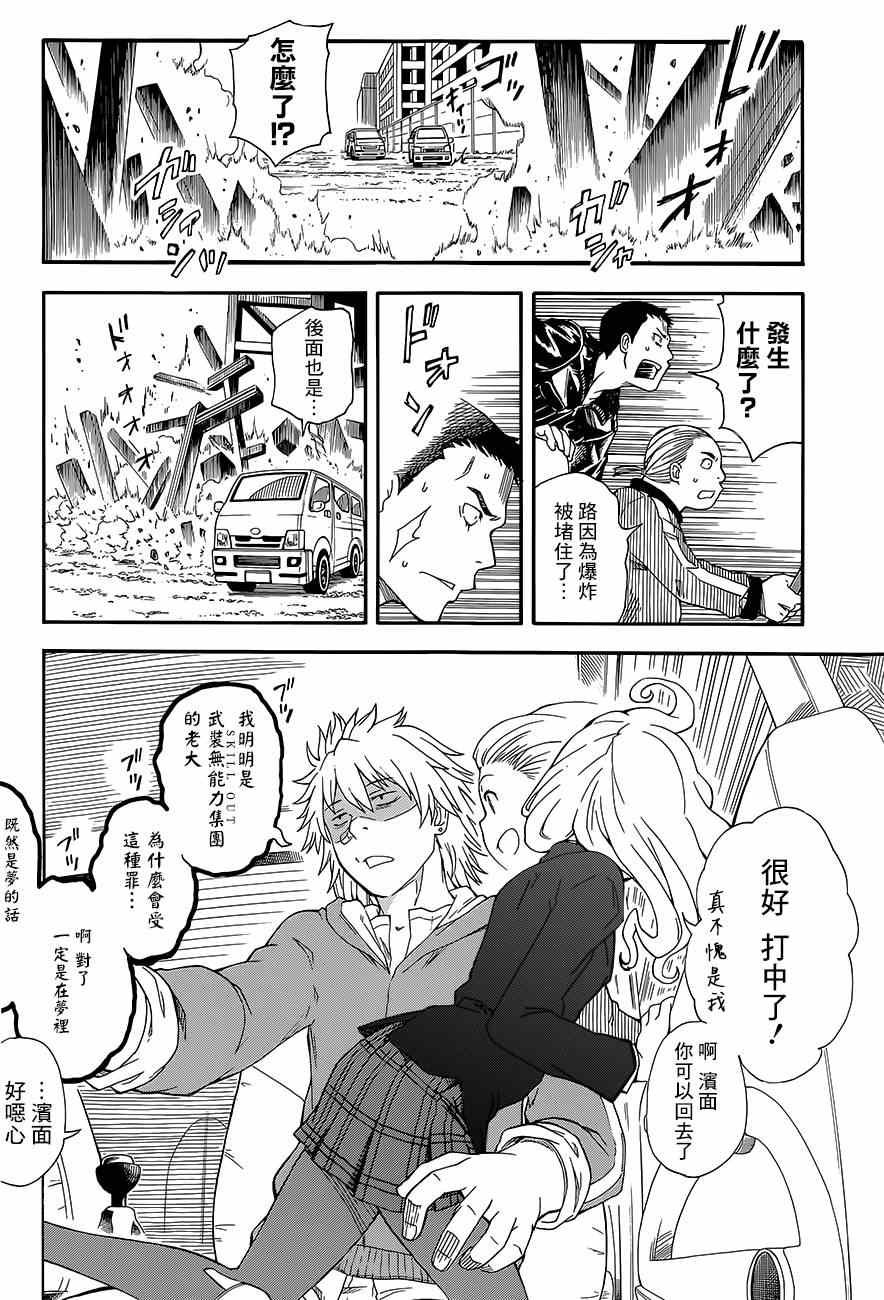 第81话