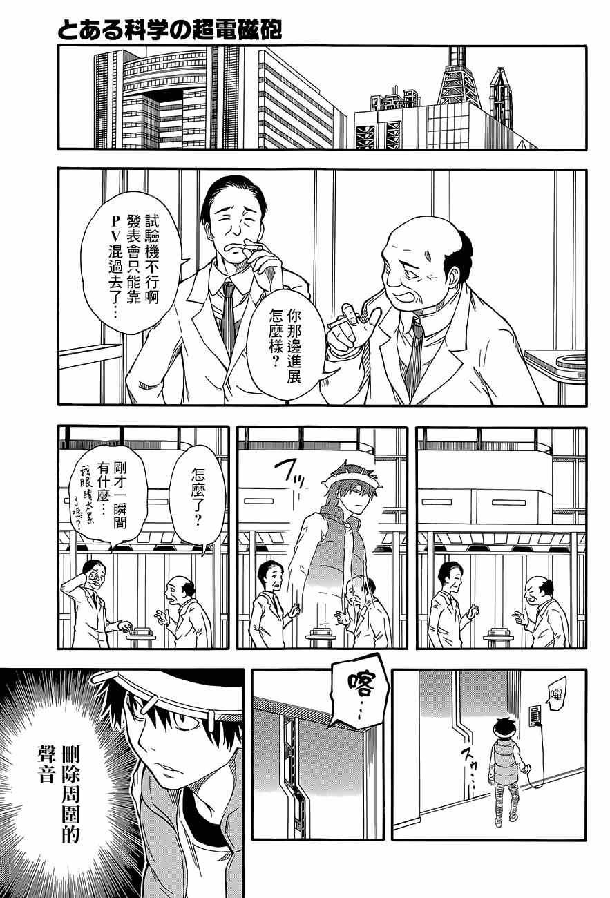 第81话