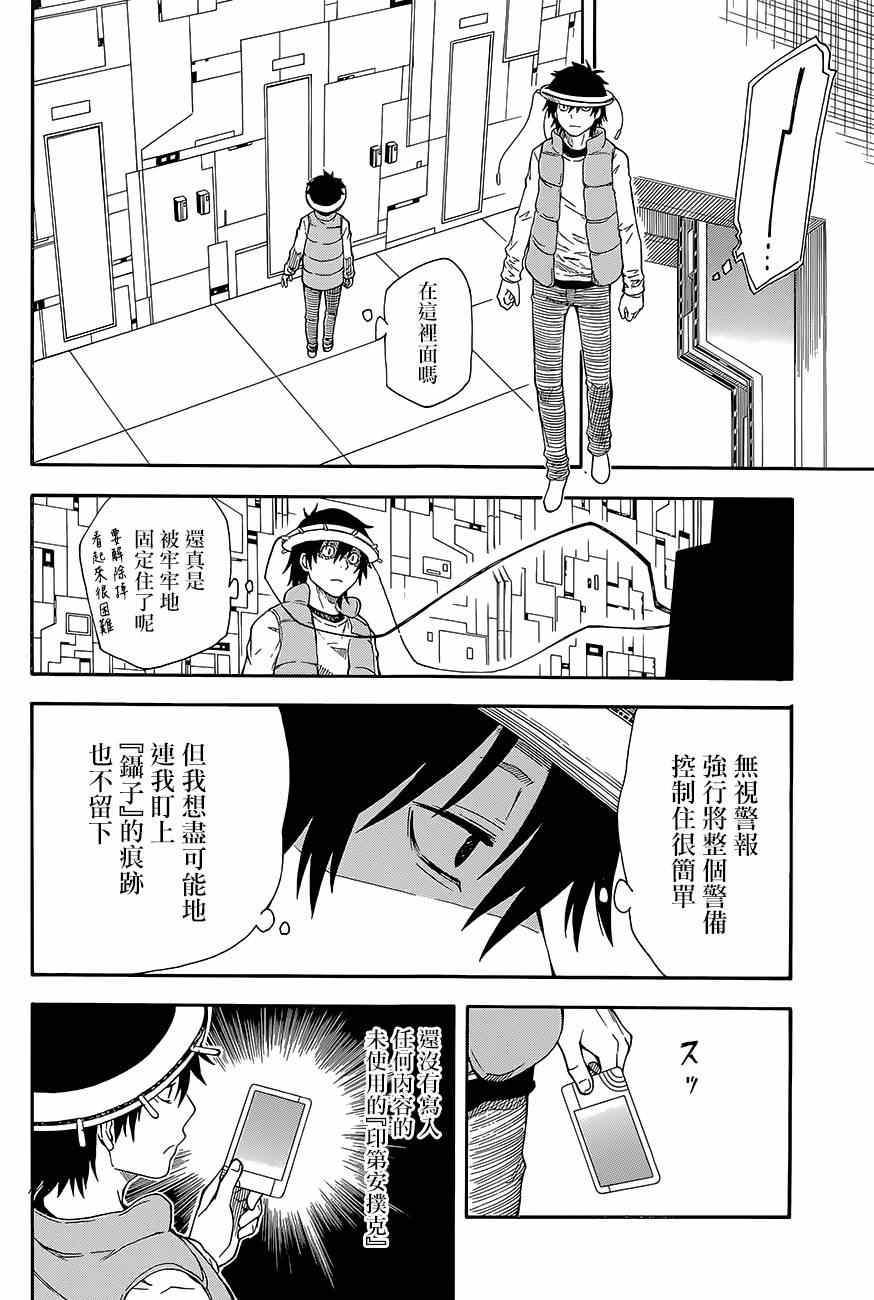第81话