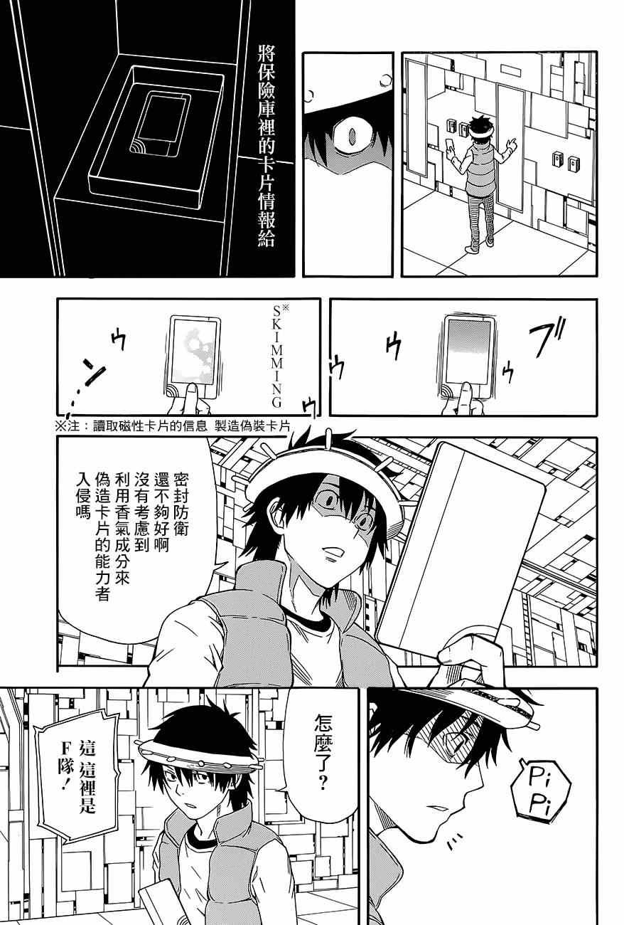 第81话