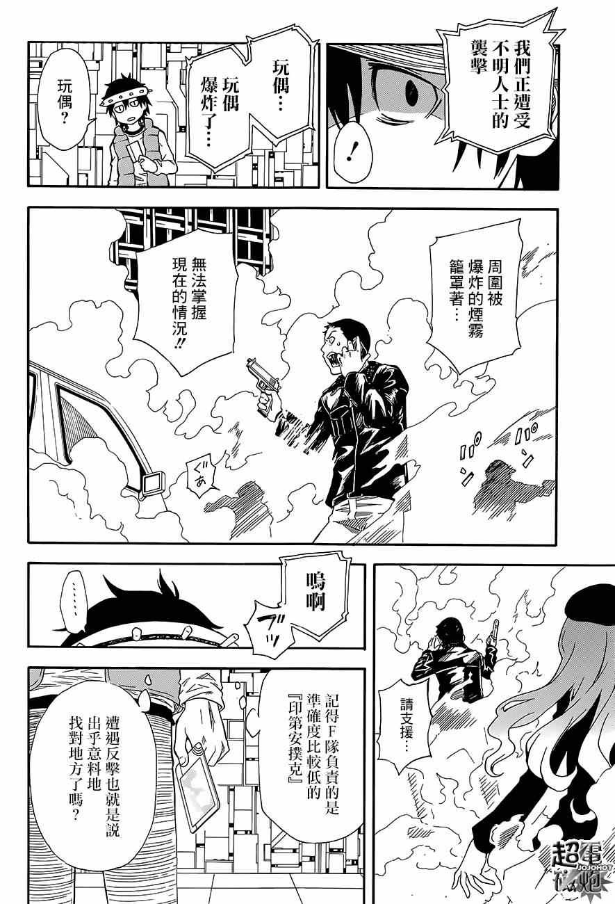 第81话