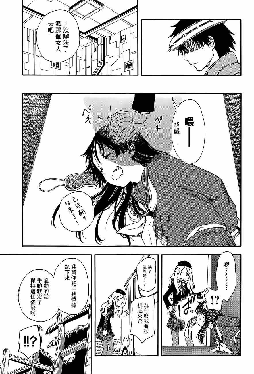 第81话