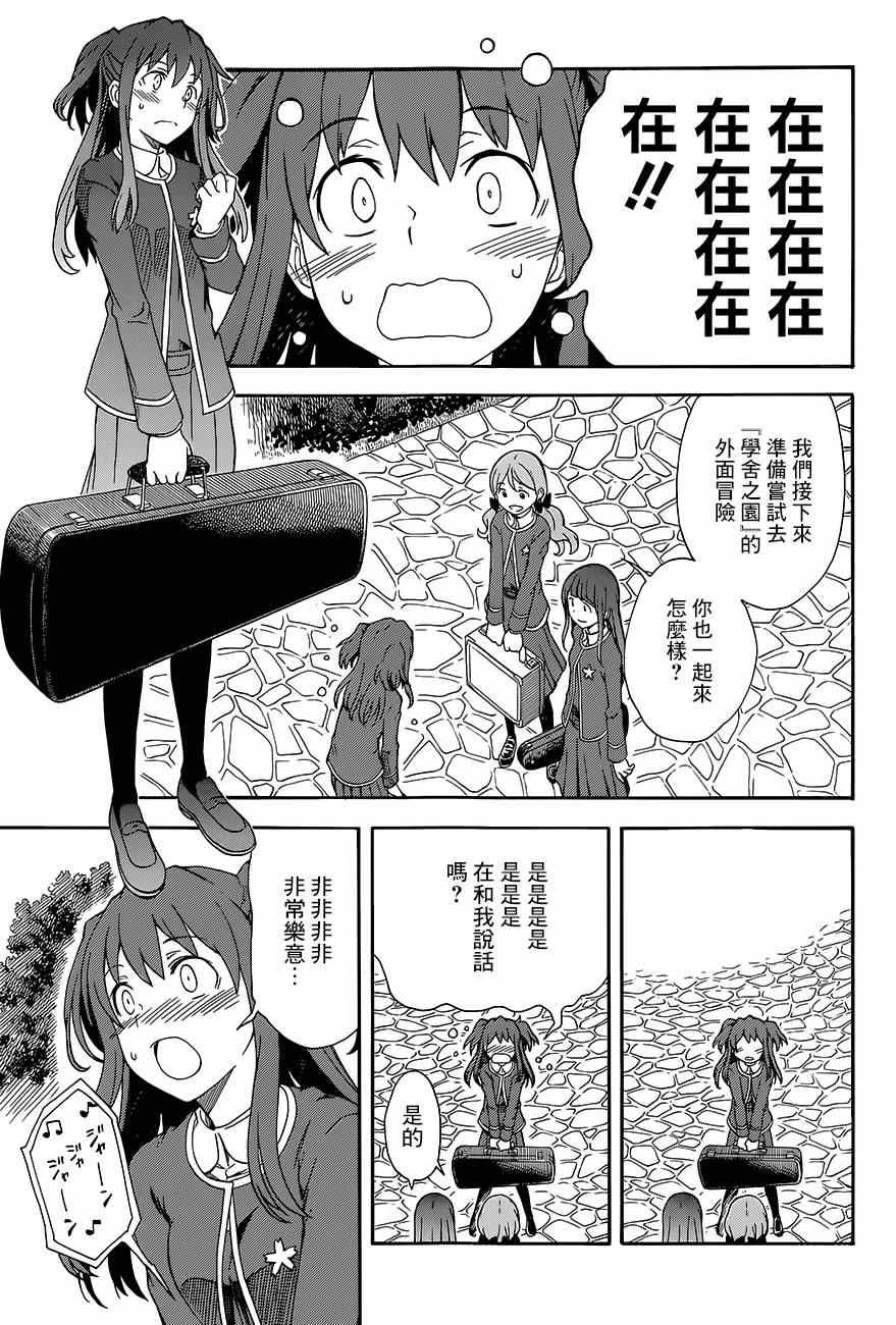第81话