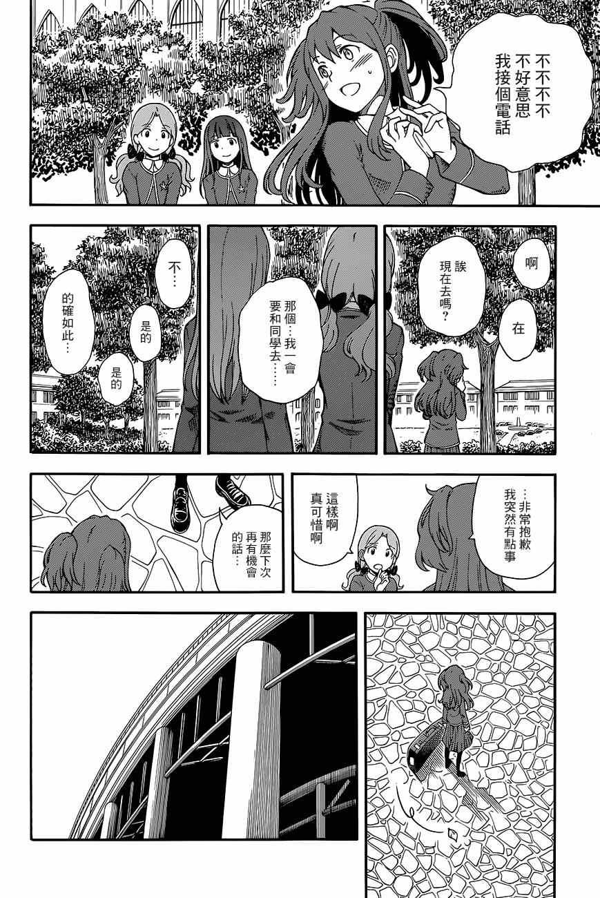 第81话
