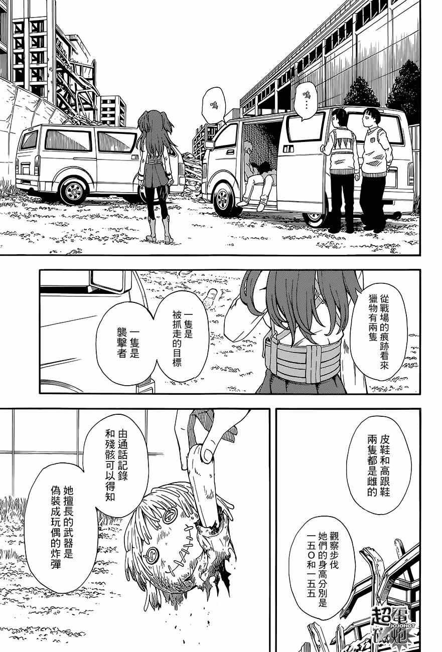 第81话
