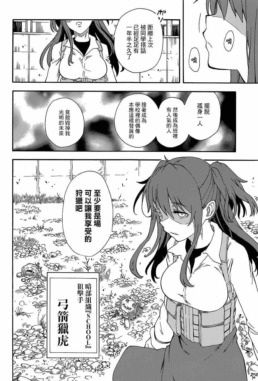 第81话