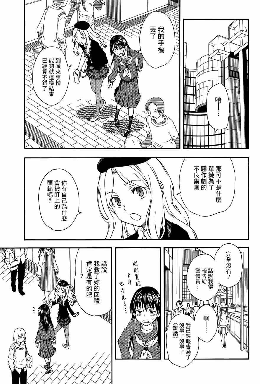 第81话