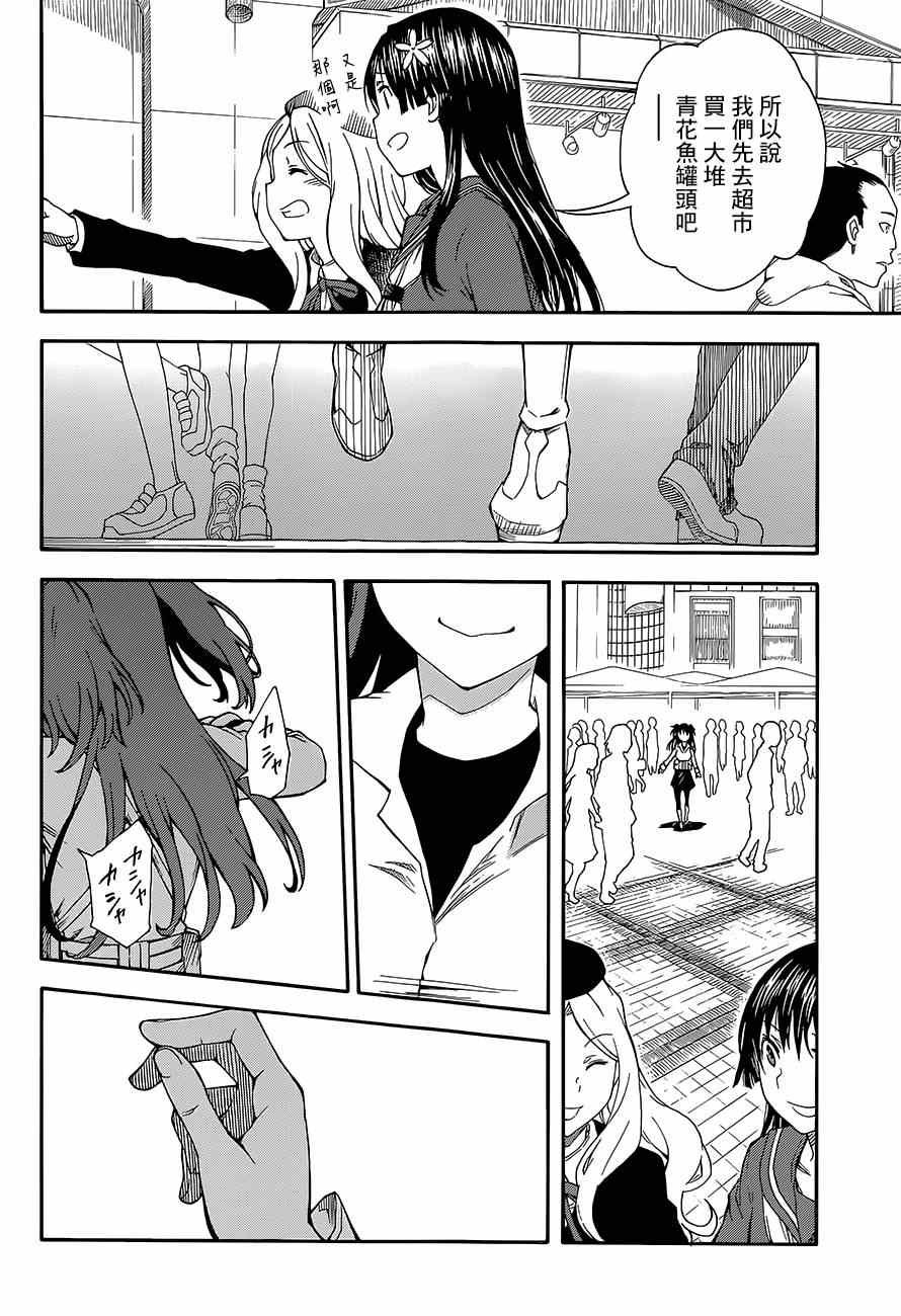第81话