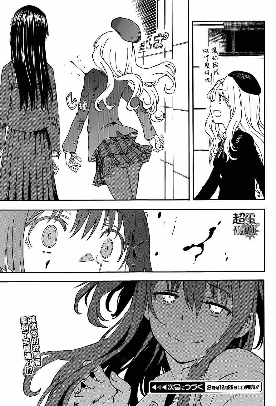 第81话