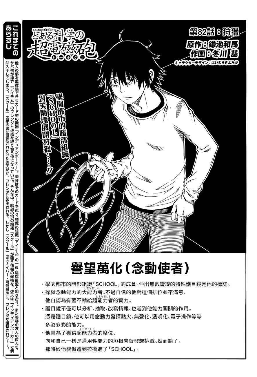 第82话
